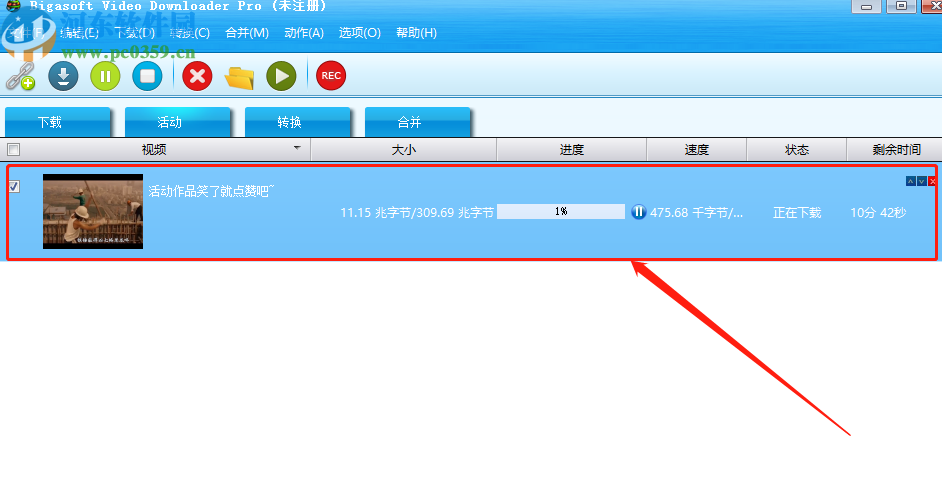 Bigasoft Video Downloader Pro下载网页视频的方法