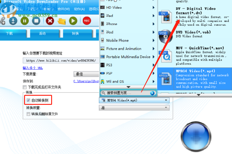 Bigasoft Video Downloader Pro下载网页视频的方法
