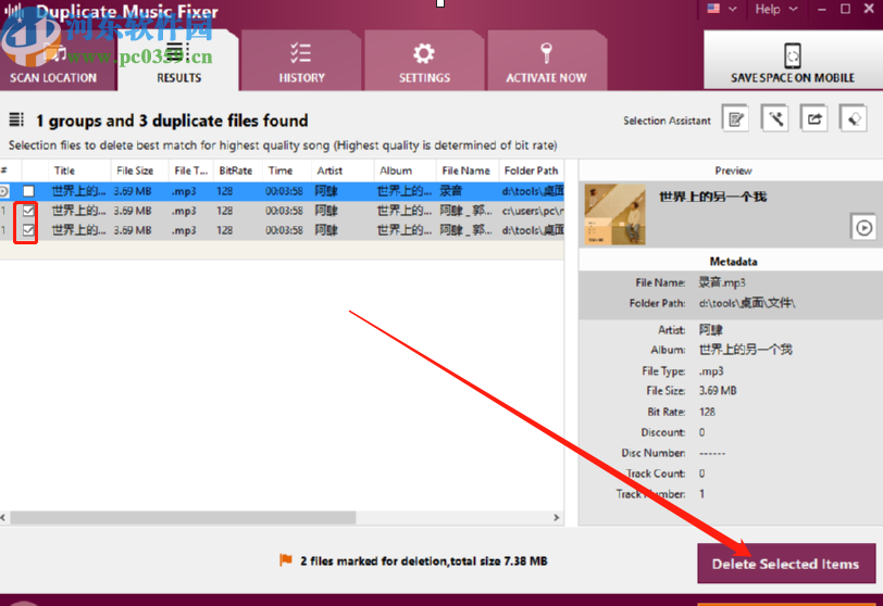 Duplicate Music Fixer删除重复音乐文件的方法