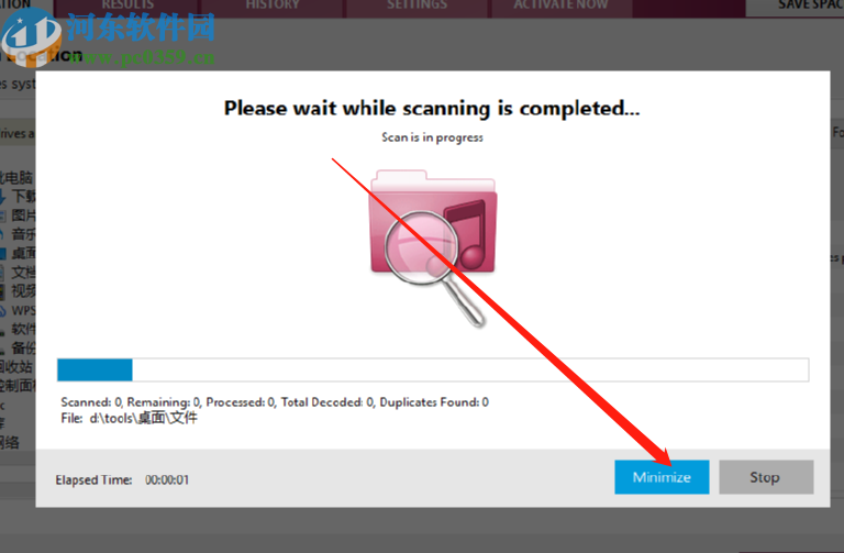 Duplicate Music Fixer删除重复音乐文件的方法