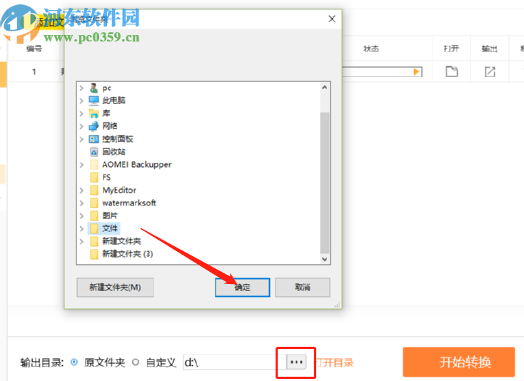 极强PDF转换器提取PDF文件图片的方法