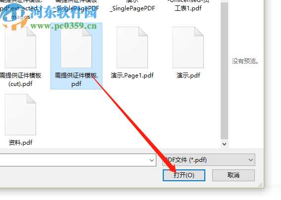 极强PDF转换器提取PDF文件图片的方法