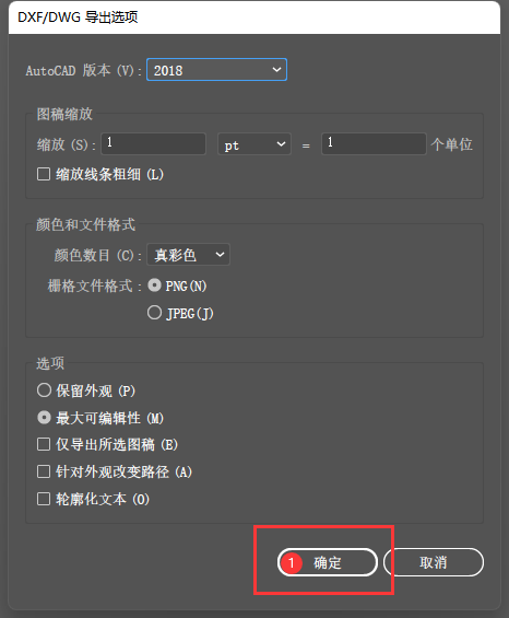 ai2022如何导出DXF格式