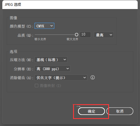 ai2022如何导出JPG格式