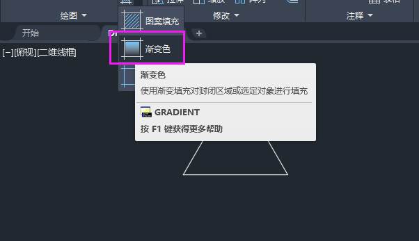 实心白色三角CAD怎么画