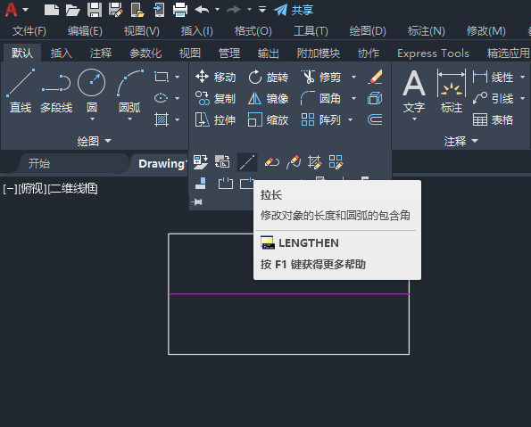 cad拉长命令快捷键是什么
