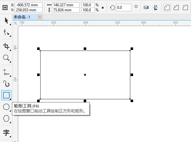 cdr矩形怎么填充颜色