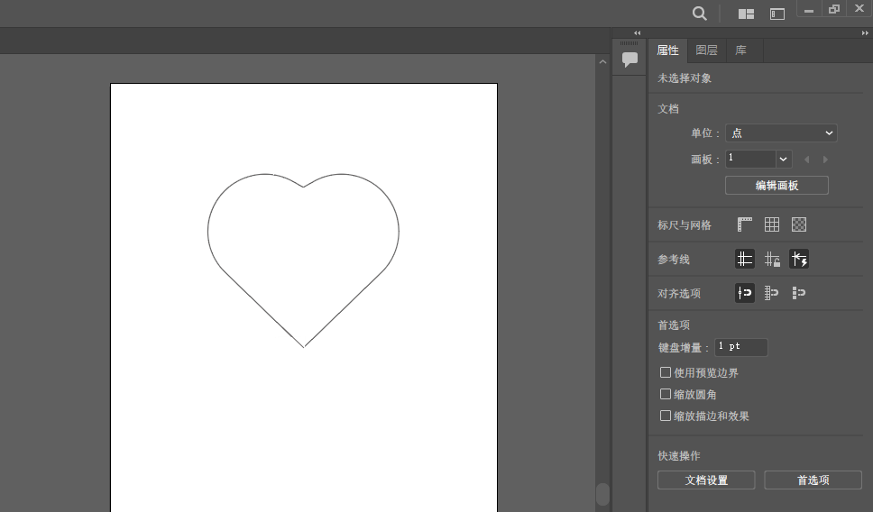 ai里面画好的心型怎么填充粉红色