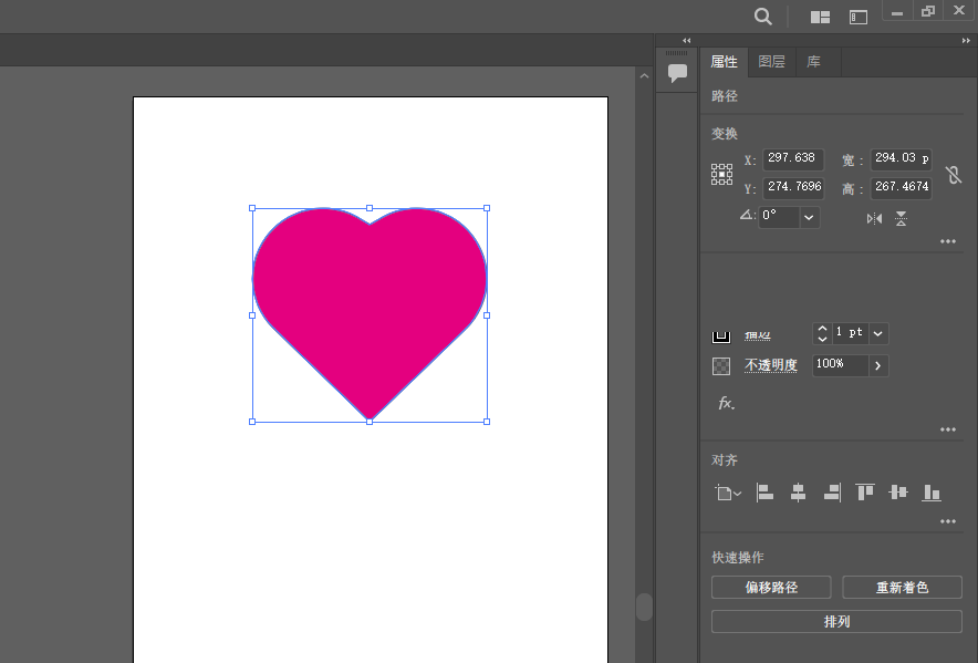 ai里面画好的心型怎么填充粉红色