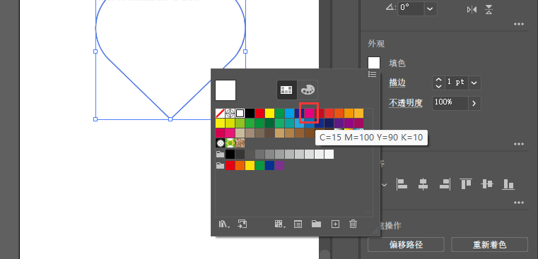 ai里面画好的心型怎么填充粉红色