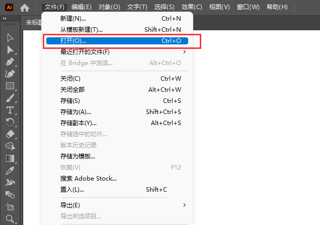 ai2022如何打开做好的文档