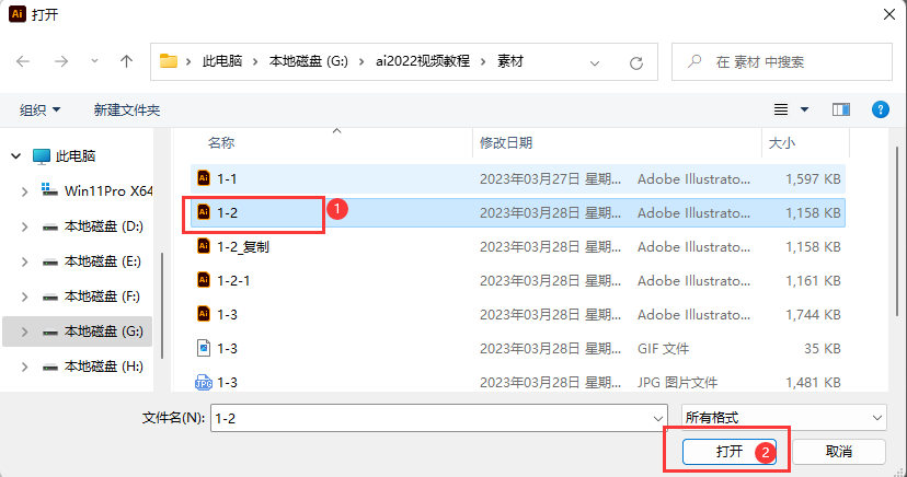 ai2022如何打开做好的文档