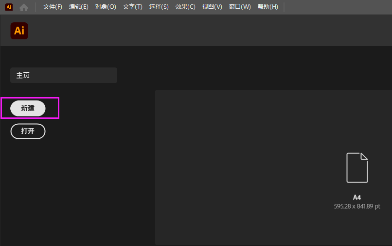 ai如何创建iphone X墙纸大小的文档