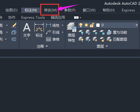 cad偏移的工具栏怎么调出来