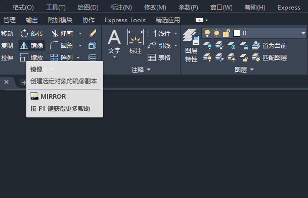 2020cad镜像使用方法