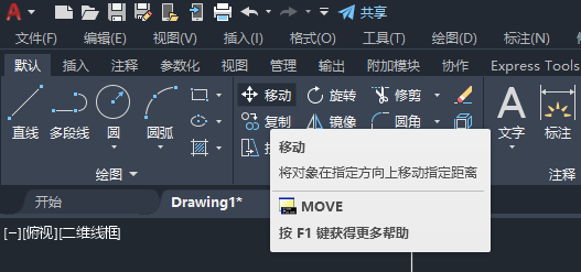 cad2022里怎么移动