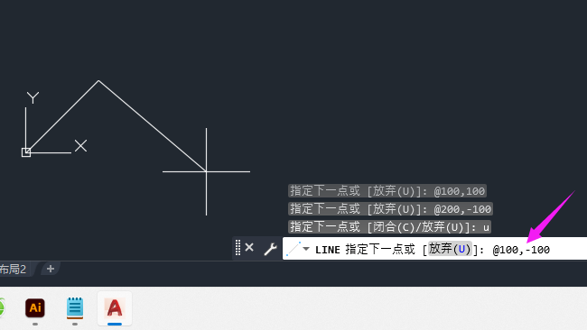 cad怎么用坐标画三角形