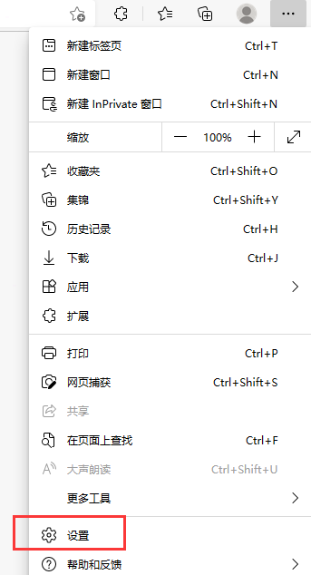 edge浏览器开启关闭多个标签页前询问步骤分享