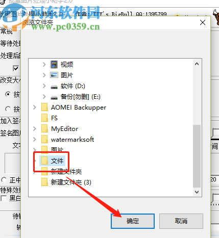 signpics批量修改图片大小的方法