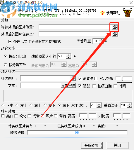 signpics批量修改图片大小的方法