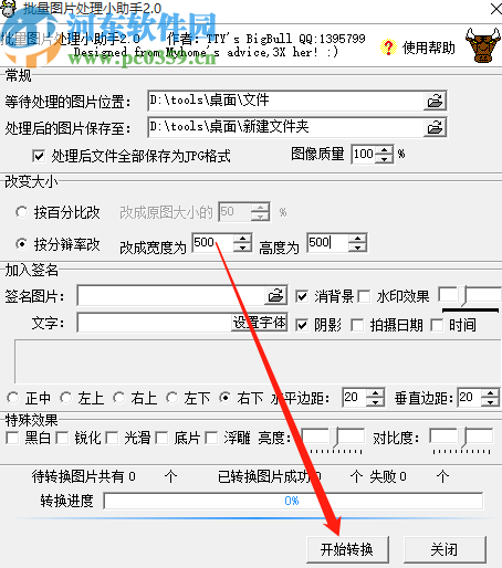 signpics批量修改图片大小的方法