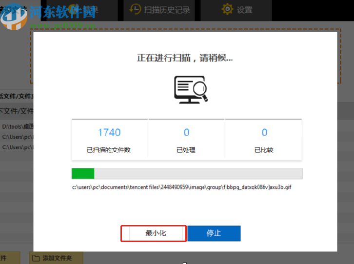 Duplicate Files Fixer扫描删除重复文件的方法