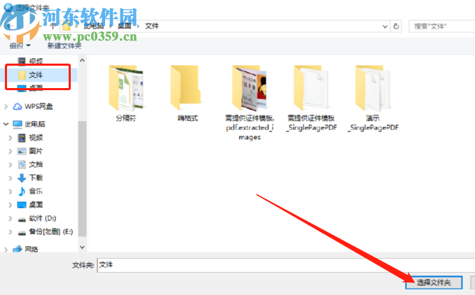 Duplicate Files Fixer扫描删除重复文件的方法