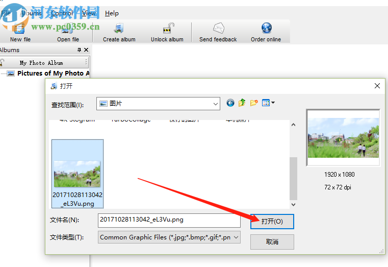 Private Photo Album创建加密相册的方法