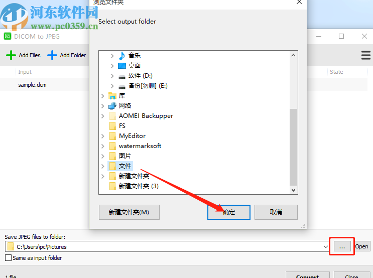 DICOM to JPEG把DICOM图像转换成JPEG的方法