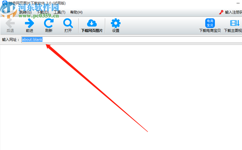 神奇网页图片下载机下载网页图片的方法