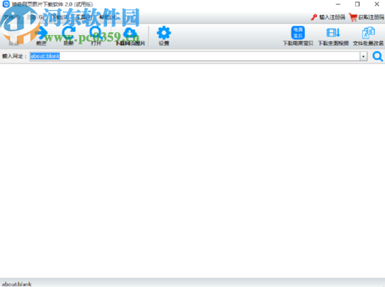 神奇网页图片下载机下载网页图片的方法