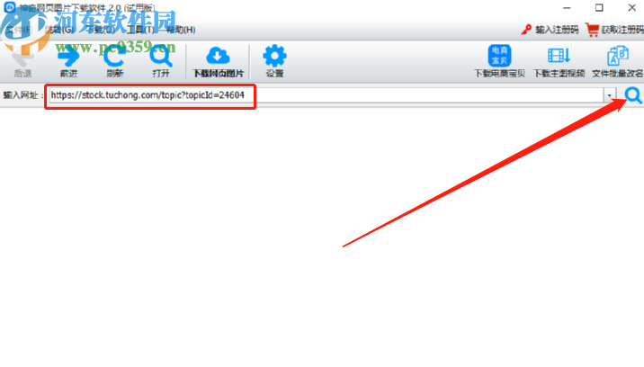 神奇网页图片下载机下载网页图片的方法