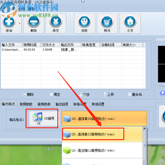 凡人全能音频转换器将MP3转换成CD文件的方法