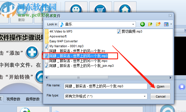 凡人全能音频转换器将MP3转换成CD文件的方法