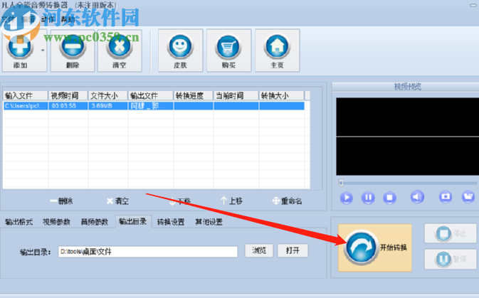 凡人全能音频转换器将MP3转换成CD文件的方法