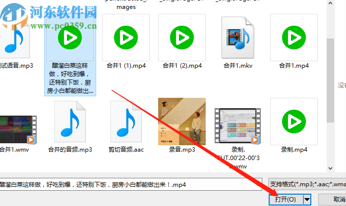 QVE音频剪辑提取视频中音频文件的方法