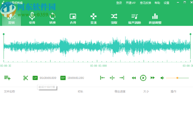 QVE音频剪辑提取视频中音频文件的方法