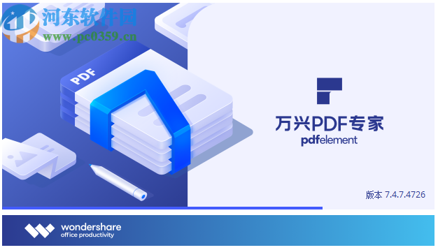 万兴PDF专家合并PDF文件的操作方法