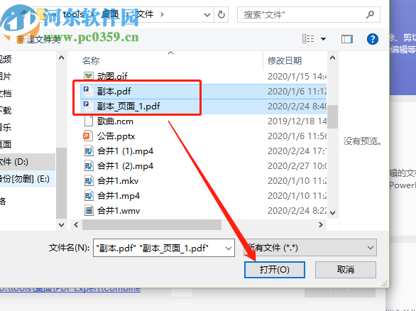 万兴PDF专家合并PDF文件的操作方法