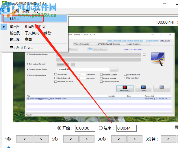 Moo0视频裁剪器剪切视频文件的方法