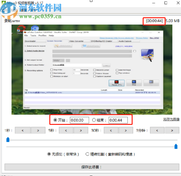 Moo0视频裁剪器剪切视频文件的方法