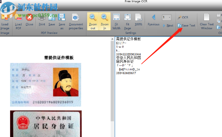Free Image OCR识别提取PDF文档内容的方法