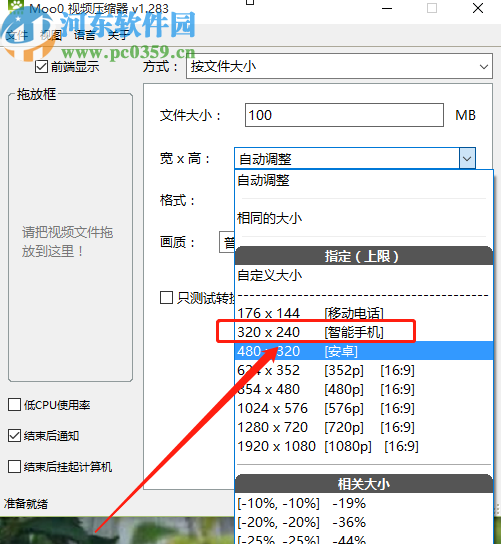 Moo0视频压缩器压缩视频文件的方法