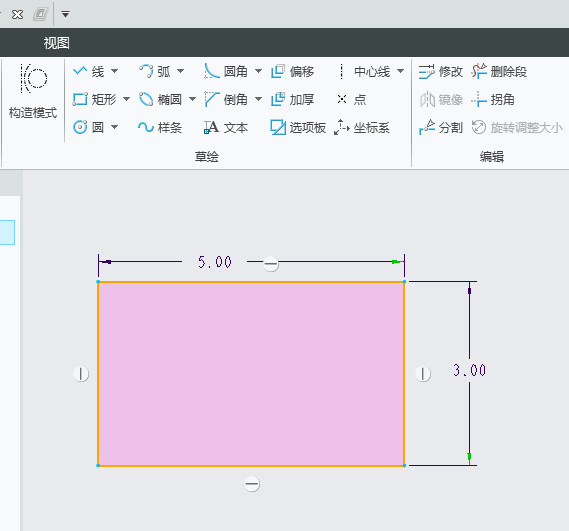 CREO草绘矩形如何完成圆形修剪