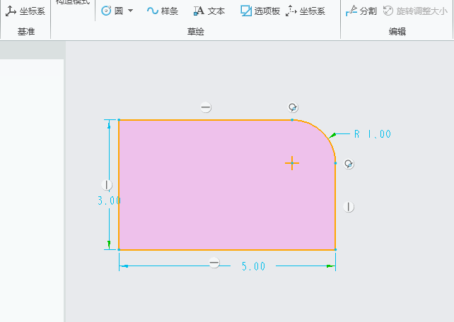 CREO草绘矩形如何完成圆形修剪