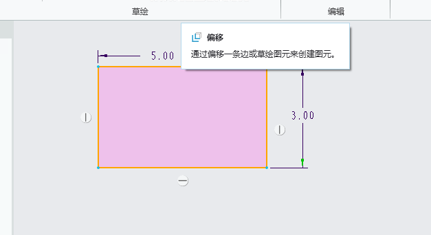 CREO草绘图中怎么偏移矩形的一条边