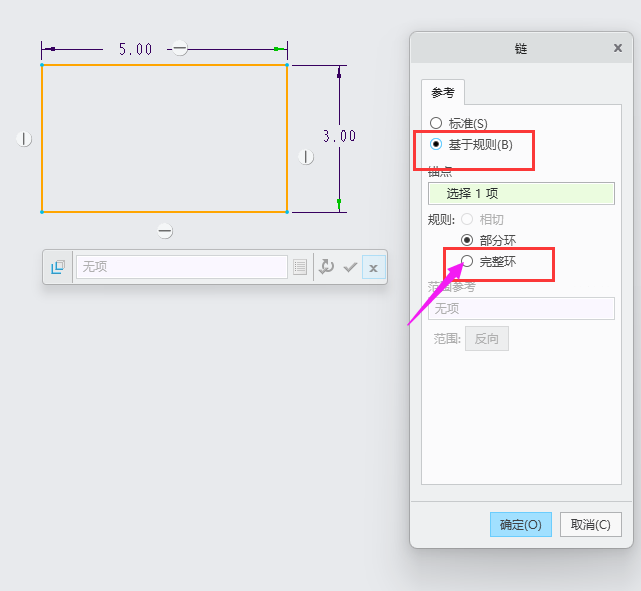 CREO草图里面如何偏移矩形对象