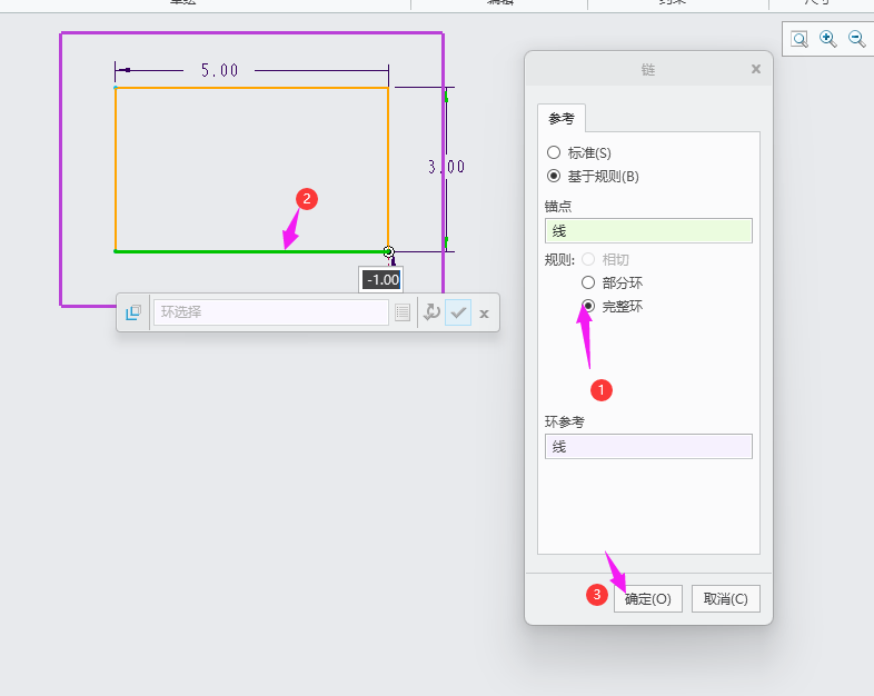 CREO草图里面如何偏移矩形对象