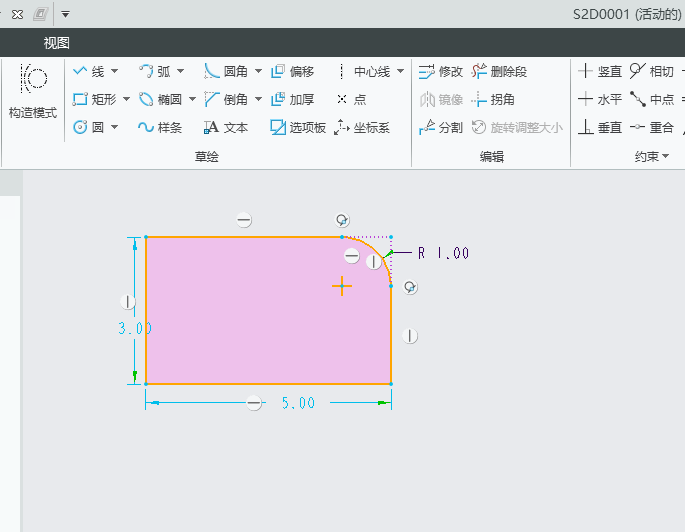 CREO草图中如何倒圆形圆角