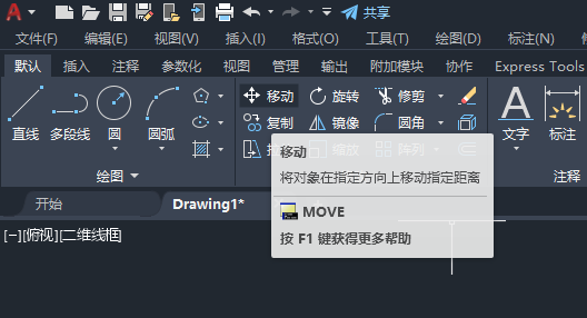 cad中的移动怎么使用